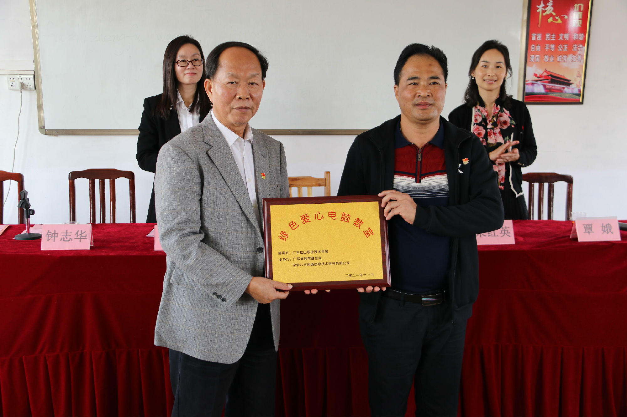 第九十一和九十四期“綠色愛心電腦教室”標(biāo)準(zhǔn)電腦83套（廣東松山職業(yè)技術(shù)學(xué)院）