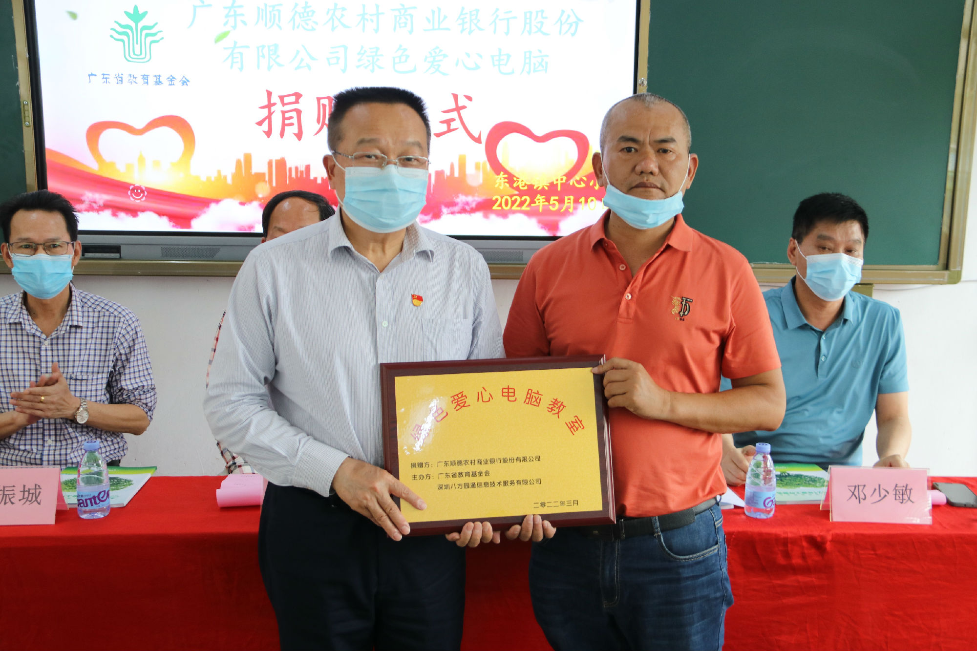 第一百零一和一百零五期“綠色愛心電腦教室”標(biāo)準(zhǔn)電腦102套（廣東順德農(nóng)村商業(yè)銀行股份有限公司）