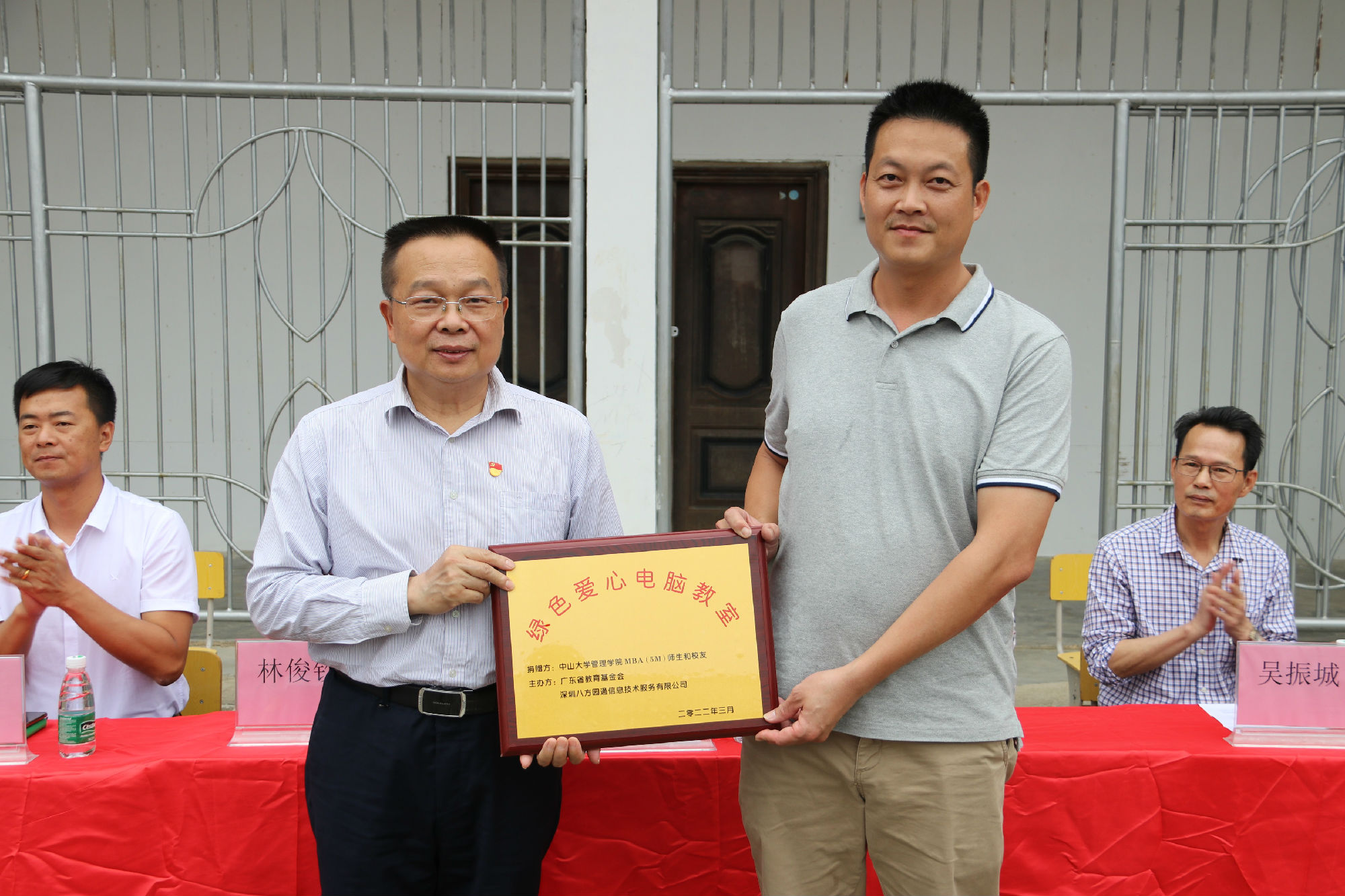 第一百零六期“綠色愛心電腦教室”標(biāo)準(zhǔn)電腦21套（中山大學(xué)管理學(xué)院MBA（5M）師生和校友）