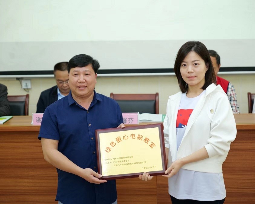 第一百二十二期至一百二十三期“綠色愛(ài)心電腦教室”標(biāo)準(zhǔn)電腦42套（時(shí)代中國(guó)控股有限公司）