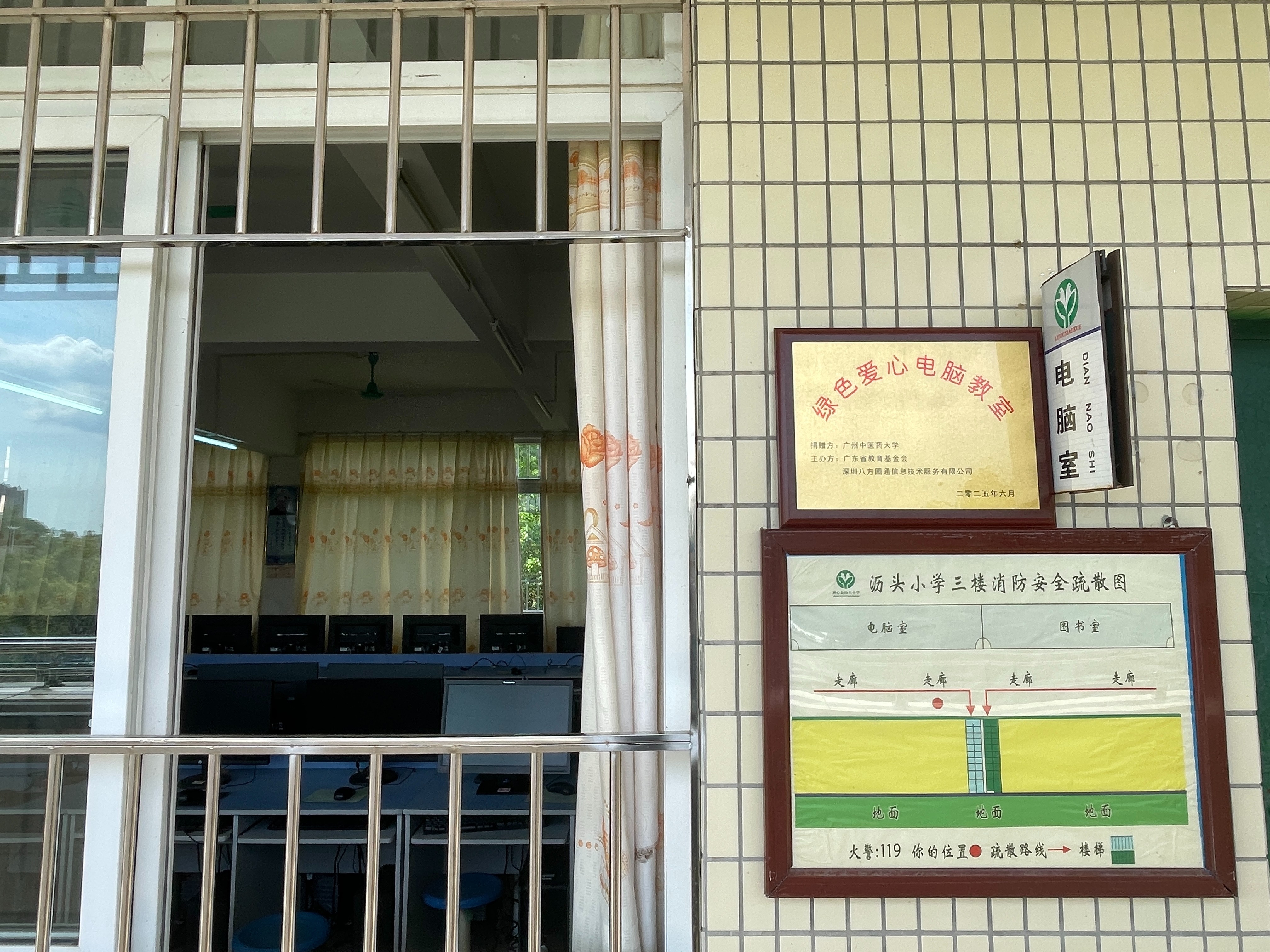 第二百一十四至二百一十五期“綠色愛心電腦教室”標準電腦41套（廣州中醫(yī)藥大學 ）
