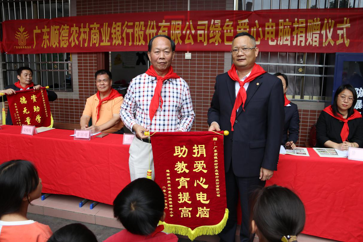 第七十二期和八十一期“綠色愛心電腦教室”標(biāo)準(zhǔn)電腦208套
